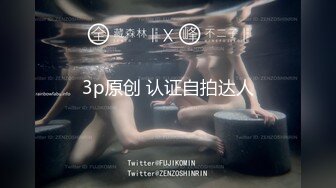 《最新收费㊙️超强乱伦☛首发》罕露脸认证海神【窝边操】姐姐妈妈一起拿下后续洗手间内射排暖期粉笔姐姐