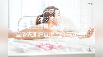 高能预警！10万粉极品身材颜值巅峰比女人还女人清纯外围T【小奶油】私拍，被金主各种玩肏，嗲声嗲气雌雄难辨直男最爱11 (15)