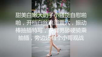 刚上大一的白虎小妹妹给我发的视频2