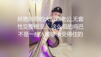 最新性瘾小狼双人私教上门服务 (下) 