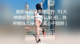 【真实小夫妻居家操逼】衣服也不脱就开操，后入爆操屁股抖动，掰开小穴特写搞得很湿，毛毛浓密，搞得妹子不行了一直喊不要