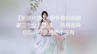 【极品女神??私房独家】私房大神哄骗绝美00后抖音主播啪啪 手[脚]并用玩弄流出晶莹剔透的淫水 高清720P原版