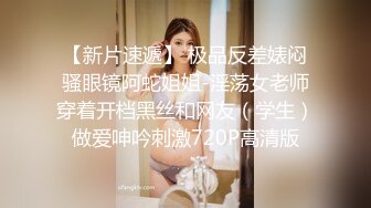 巨乳美乳分享 到底了 疼不疼 成都航空学院学生妹 兼职内衣模特被潜规则无套输出 稀毛鲍鱼真粉嫩 巨乳双峰真圆润