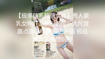 IDG5474 爱豆传媒 性感女业主被保安轻松拿捏 半云