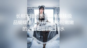 【新片速遞】 美女如云咖啡店女士公共坐厕偸拍好多职场美女小姐姐方便难得碰到一位颜值很高的小美女嘘嘘完居然抠逼自慰表情享受