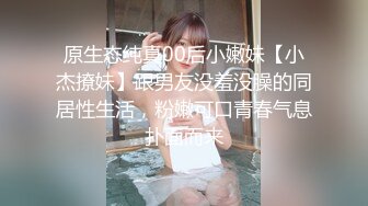 超爆极品女神『香港美少女』最强剧情-『甜美游戏陪玩4』终章