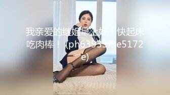 熟女大姐 按摩店胖子受不了直接脱裤子摸逼舔奶要强行啪啪 大姐就是扭扭捏捏不太愿意 身材丰满大肥臀