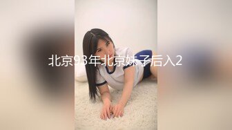 【新片速遞】  牛仔短裤尤物美女！镜子前扭腰摆臀！脱下裤子电臀，难得超粉嫩穴，掰开特写水嫩多汁，假屌插入好紧