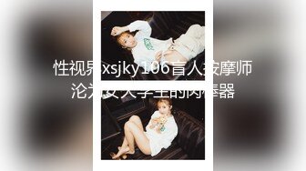 无水印10/8 双飞黑白丝袜美女身材不错大奶子大屁屁全自动打桩VIP1196