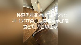 极品都被这些有钱公子哥玩弄了