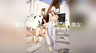 【全網推薦】【巨乳女友】onlyfans網紅人氣女神『lovelyjasmineb』啪啪口交視圖福利 清純的外表下隱藏著一顆騷動的心～30V高清原版 (3)