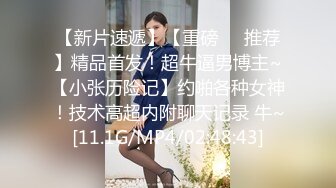 极品网红美娇娘『小云云』??偷情姐夫 极品乱伦 内射黑丝骚货小姨子