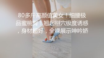 【鸡教练】土御门胡桃的受孕目标 快用精液把人家灌满