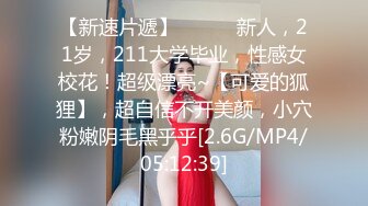  最强美腿蜜臀尤物 黑丝高跟,无套内射，妹子长相可能不是最漂亮的