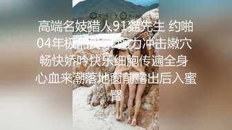 坐标广东佛山【良家夫妻约单男】外表斯文戴着眼镜的嫂子在床上好骚好淫荡