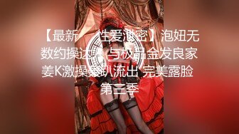 ⚡⚡⚡超顶级NTR绿帽人妻，肥臀一线天美鲍【QWER】订阅私拍，滴蜡露出紫薇喷水调教，约单男3P内射