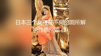 《极品CP》商场女厕连续偸拍数位漂亮小姐姐方便拍脸又拍逼，馒头逼太顶了