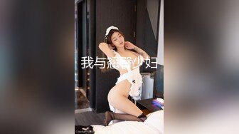 星空無限傳媒 XKG233 高冷女上司拜倒在小職員的胯下 可可