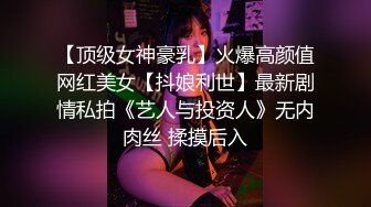 【邱小姐】新人超级骚的女神，首次约网友啪啪，御姐玩得激情四射，操逼不停 (3)