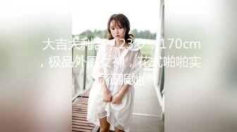 《臻选顶级❤️重磅》付费高端私密电报群内部流出极品反差婊美乳控视频282部第二期各种漂亮诱人的奶子美鲍很有撸点