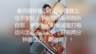 《台湾情侣泄密》周末出来兼职赚零花钱的美女校花遭曝光