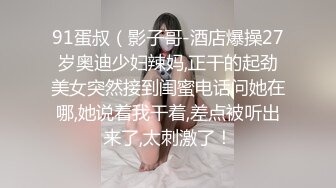 人妻杀手豆哥撩了好久才成功泡到单位人妻美少妇纤细美腿高跟鞋粉系连衣裙操的汗流浃背娇喘淫叫