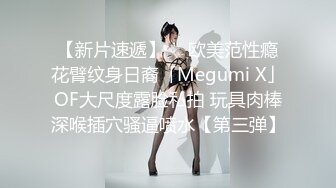 《超强☛绿帽✅淫妻泄密》露脸才是王道！推_特极品反差网红御姐【香菇】不雅私拍~粉丝联谊群交会换妻群P各种淫乱 (3)