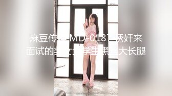 STP34102 糖心Vlog 调教凌辱黑丝淫奴小妹 大屌无情输出精油蜜臀 欲仙欲死 榨精小母狗 二代CC