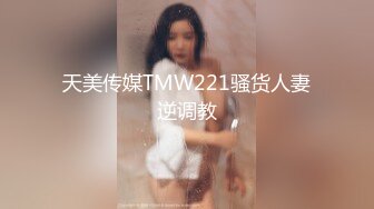  2023-05-17 蜜桃影像PMS-007-2超级狂婿