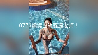 臀控足控必备！推特福利姬，极品身材高气质女神【不是丸子】全集，推油足交紫薇打炮，诱惑满满带入感极强 (1)