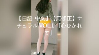 流出酒店偷拍?极品JK制服眼镜骚女被男炮友用两根情趣道具给她热身大力操哭她