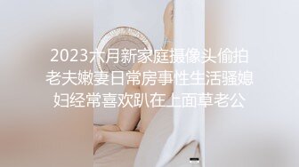 ❤清纯36D小女友2，乖巧一脸呆萌，居家操嫩逼，金手指扣穴，搞的好想要，大屌骑乘爆草，打桩机的速度