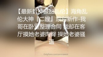 《极品女神反差泄密》万狼求购网红可盐可甜清纯萝莉系美少女lewd私拍第二季，啪啪多水蜜穴SM调教纯纯人形小母狗 (18)