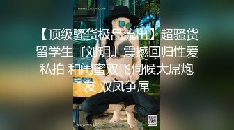 【91李公子新秀】风情万种小少妇，美腿翘臀高耸，黑森林正对镜头超诱人，啪啪插入浪叫不断