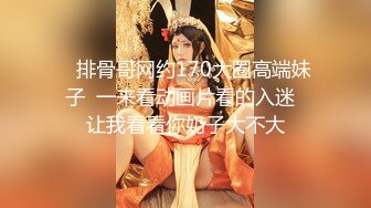 《高能预警重磅》极品身材颜值巅峰比女人还女人超骚气CDTS【沫沫】私拍~能口能足能肏多种花样~约炮姐妹3P相当火爆