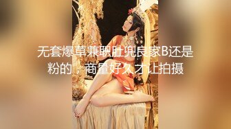 【新片速遞】 大神偷拍美女❤️极品短裙美女破洞油亮丝袜半透明窄内 隐约露B美女穿情趣过膝袜配骚丁弯腰拽腿环露性感肉臀