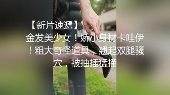 邪恶二人组下药迷翻美女同事两个人轮流操可能药量不太够干到一半竟然醒了哦槽,吓一跳 (3)