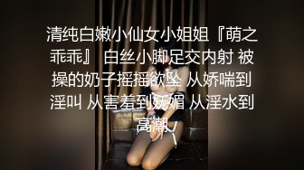 房【震撼发售】售价180元的大神封关之作迷奸美容院实习小姐姐丝袜美腿后续