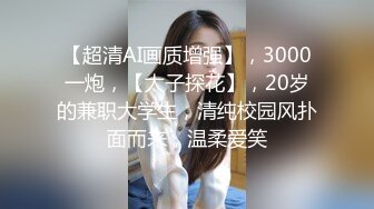 “啊！就这样操，好爽！”SM玩弄调教骚逼性奴人妻，挑战各种新姿势爆操，最后射嘴里