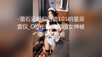 【新片速遞】酒吧喝的有点微醺的女友，带回房间做爱爽的一批。女友：要拍视频啊。哼哼的春声甚是妙 