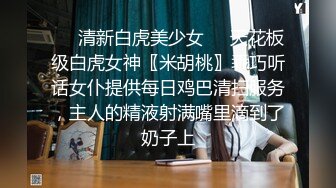 【下】AJ主调教两只学生奴 粗口、舔脚、爽操～