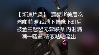  超清纯萝莉嫩妹今天炮友放假在家，脱掉豹纹内裤舔屌，第一视角JB抽插