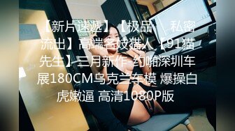 STP17330 渣男小伙带自己清纯邻家小迷妹在线刮毛 报地址让粉丝一起来操 一会来了三四个人