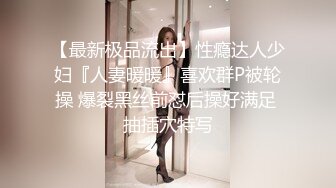 ✿【重磅】极品绿帽博主【Cougarwife夫妻】给漂亮老婆找男人