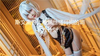 高端女神【曼妃小雨】最新作品！170CM九头身大长腿，天然大美乳女神露脸剧情演出，丝袜大长腿和土豪在豪宅里