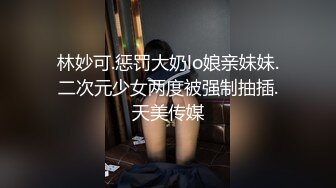 1/7最新 比女人还美的CD安德圣诞节Cospaly 与圣诞老人啪啪VIP1196