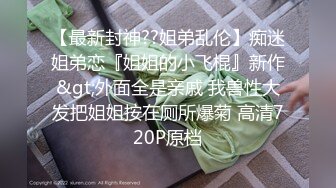 老婆姨姐闺蜜探花下午酒店约炮双飞两个性感少妇穿着空姐制服网袜装