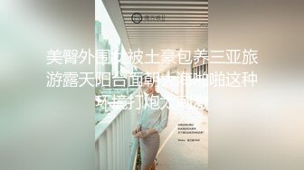  长相甜美清纯萝莉萌妹首次和炮友居家啪啪秀，穿上棉袜吸奶扣逼调情