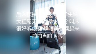 爆乳波霸骚御姐【甜甜轰炸】童颜巨乳自慰~抠穴出白浆合集【154v】 (98)