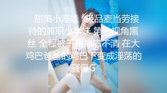 【新片速遞 】  科技园女厕气质优雅套裙装女职员,紧紧闭合的窄小穴洞看着就眼馋